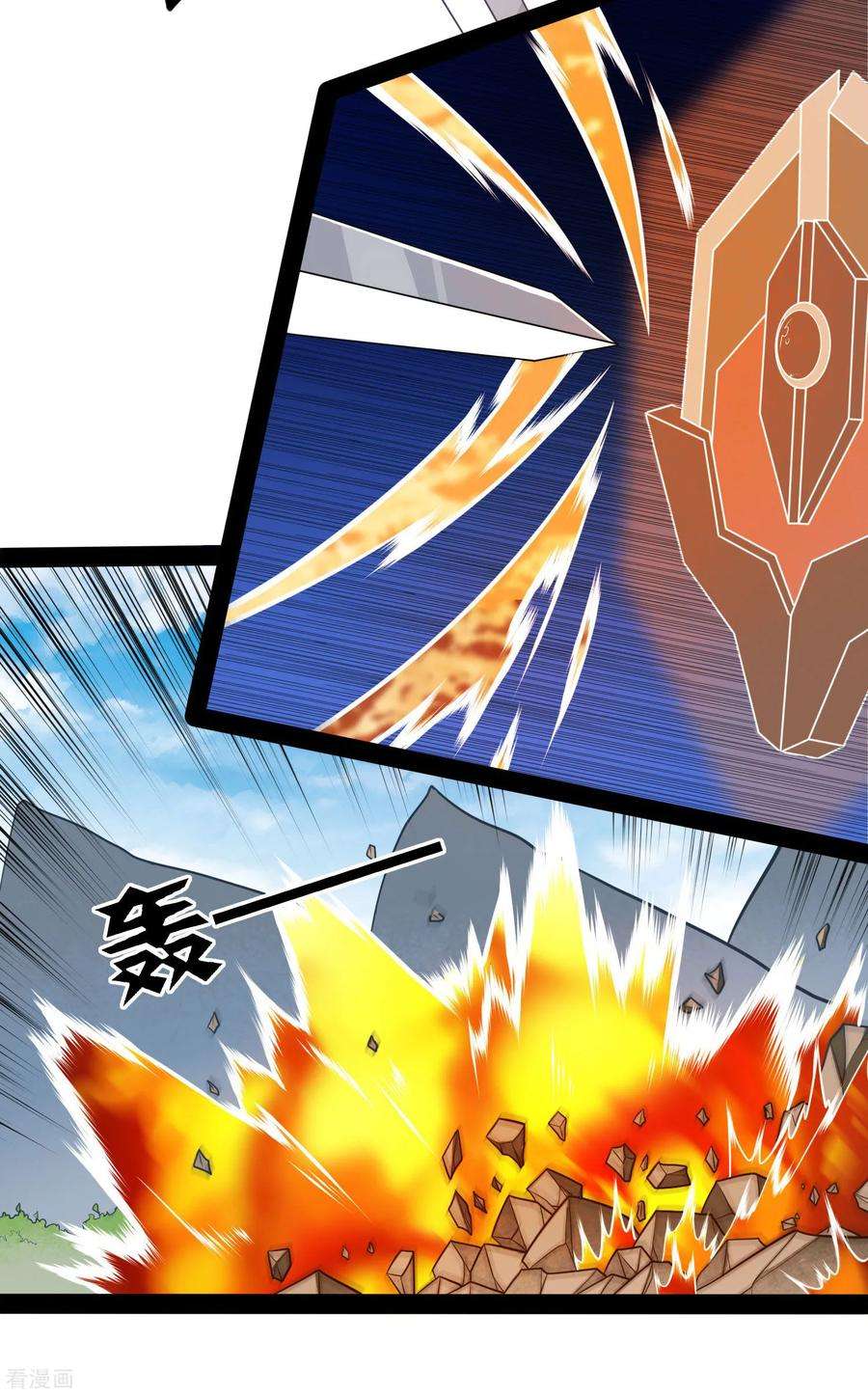 踏碎仙河51话 轻松解决