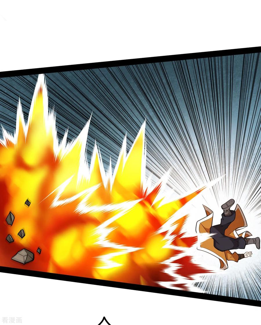 踏碎仙河51话 轻松解决