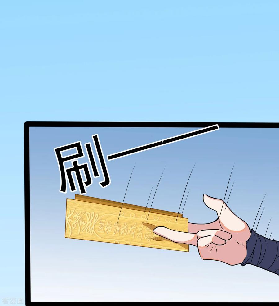 踏碎仙河51话 轻松解决