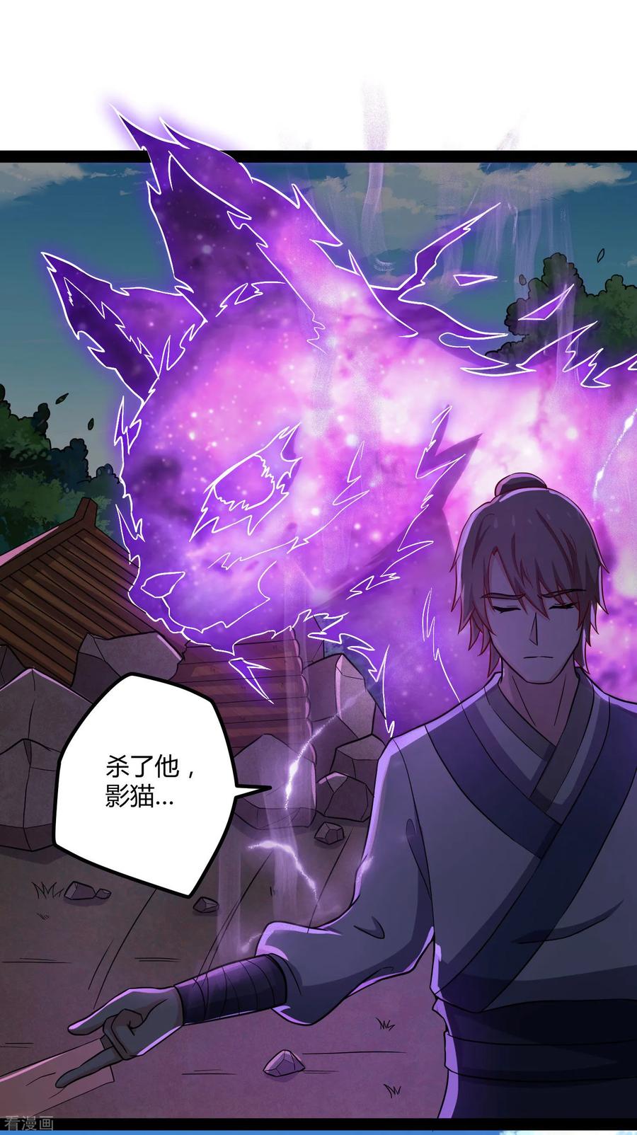 踏碎仙河51话 轻松解决