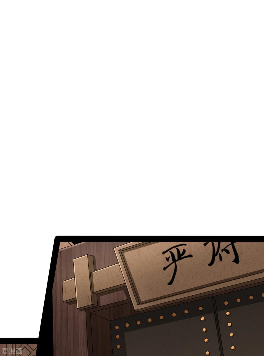 踏碎仙河53话 巧合