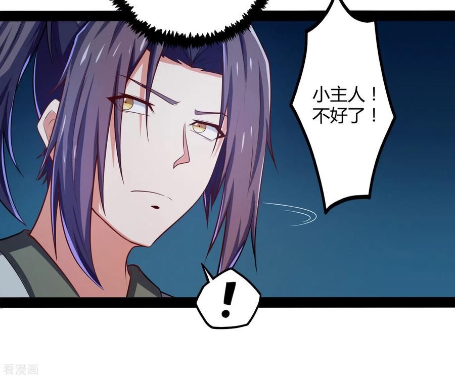 踏碎仙河53话 巧合