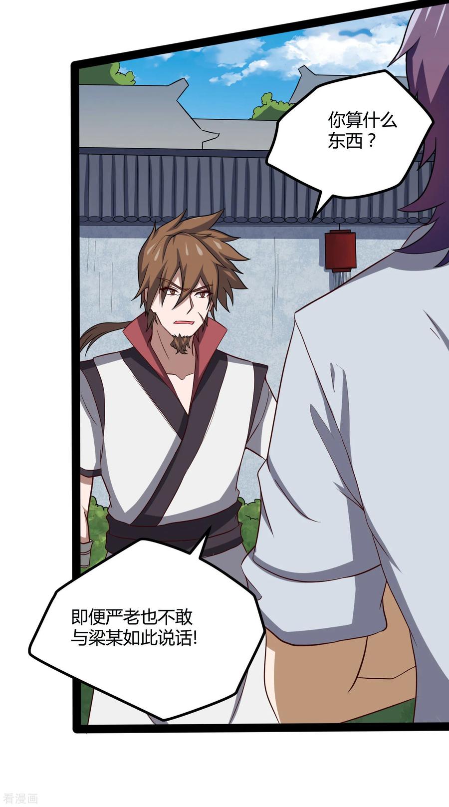 踏碎仙河54话 上门送死