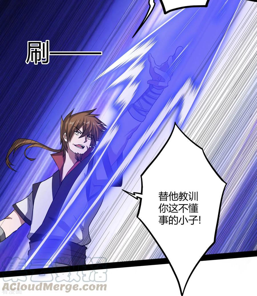 踏碎仙河54话 上门送死