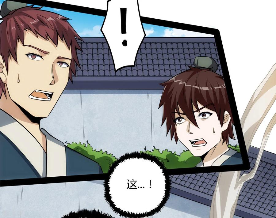 踏碎仙河54话 上门送死