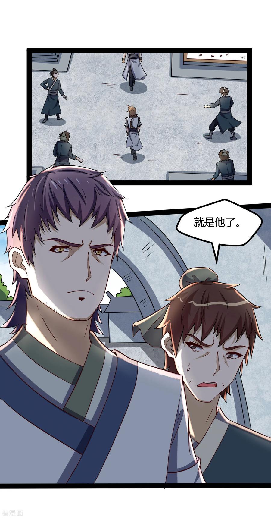 踏碎仙河54话 上门送死