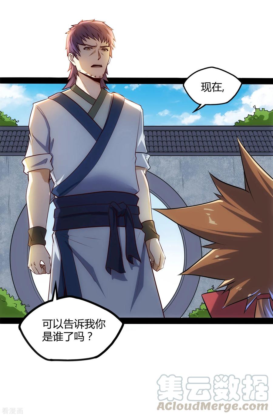 踏碎仙河54话 上门送死