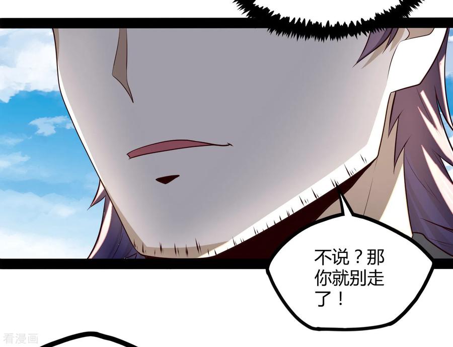 踏碎仙河54话 上门送死