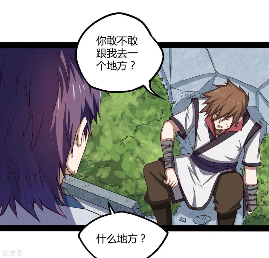 踏碎仙河54话 上门送死