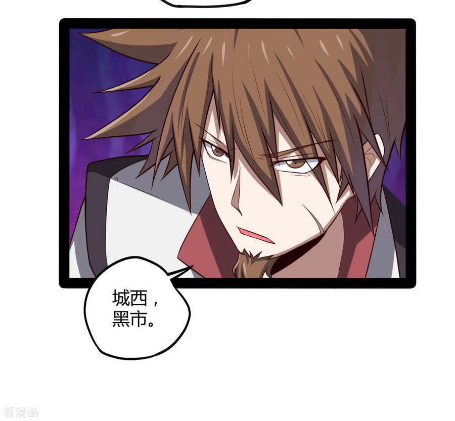 踏碎仙河54话 上门送死