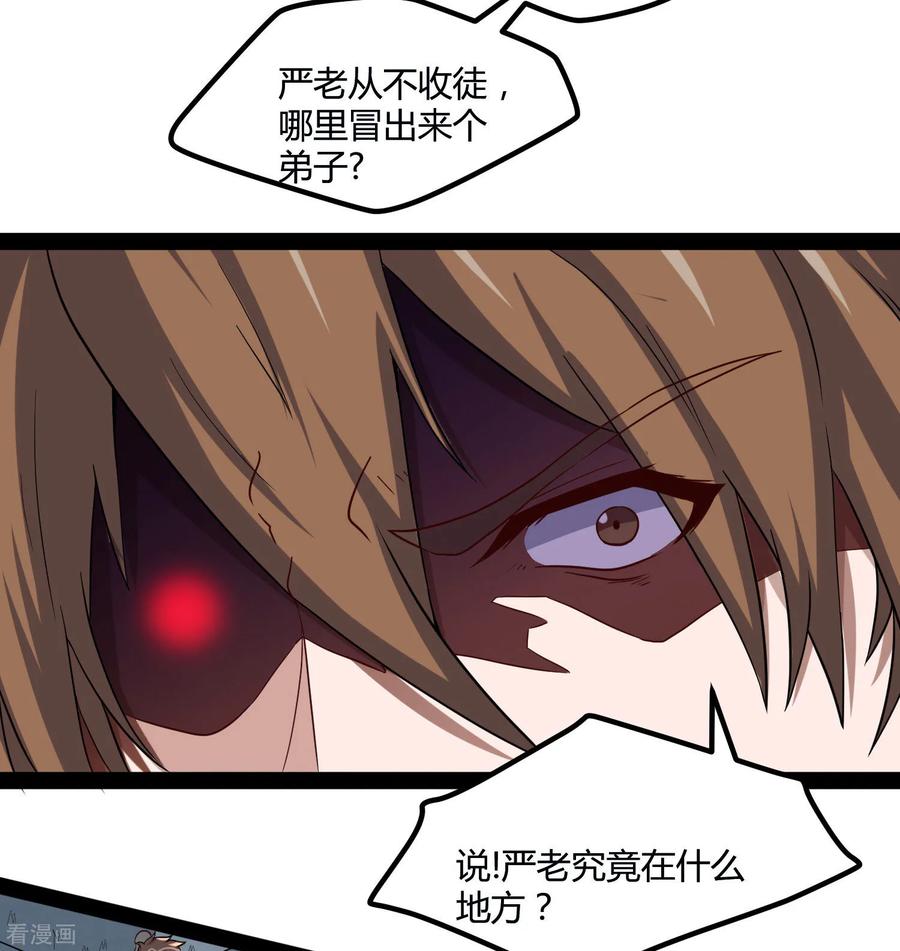 踏碎仙河54话 上门送死