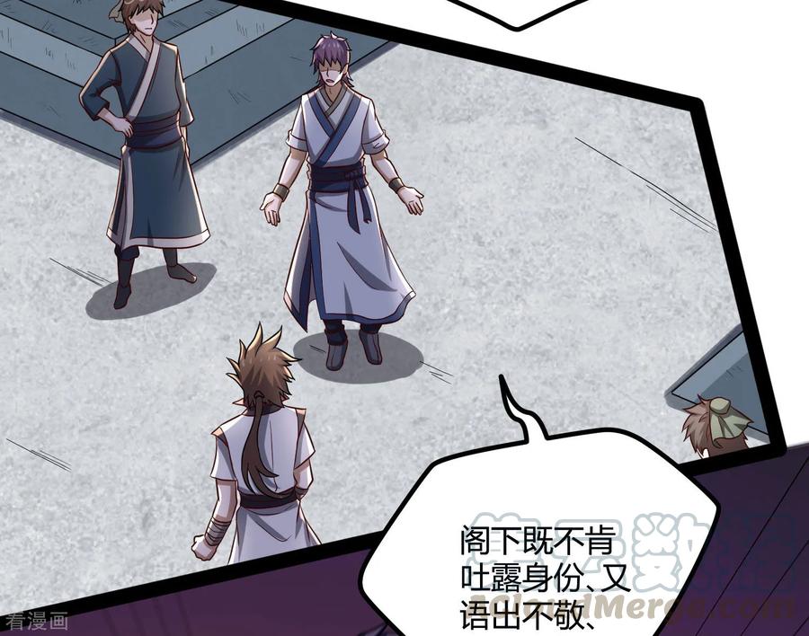 踏碎仙河54话 上门送死