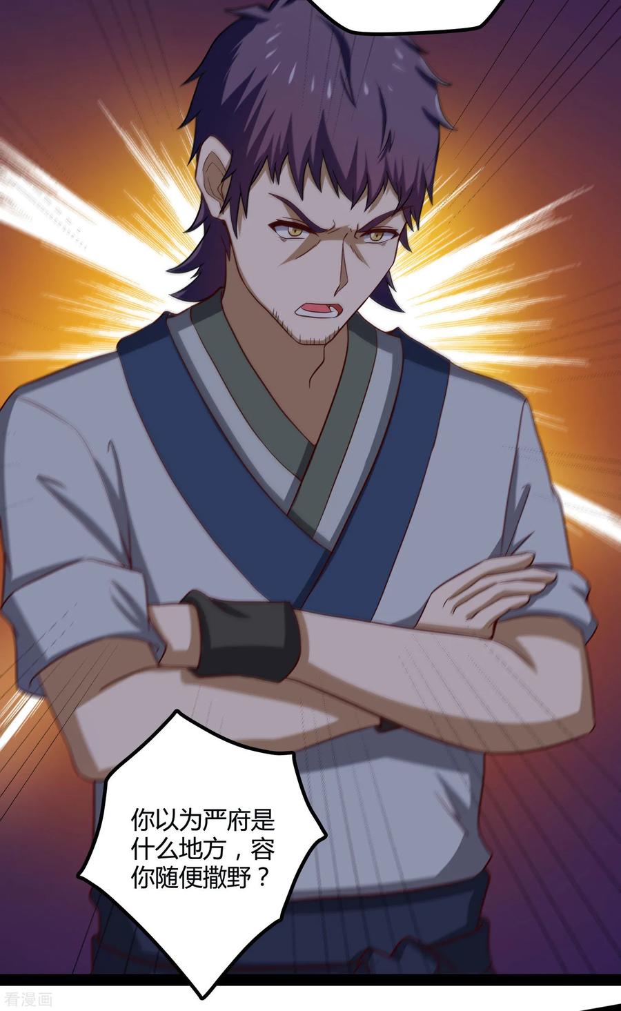 踏碎仙河54话 上门送死