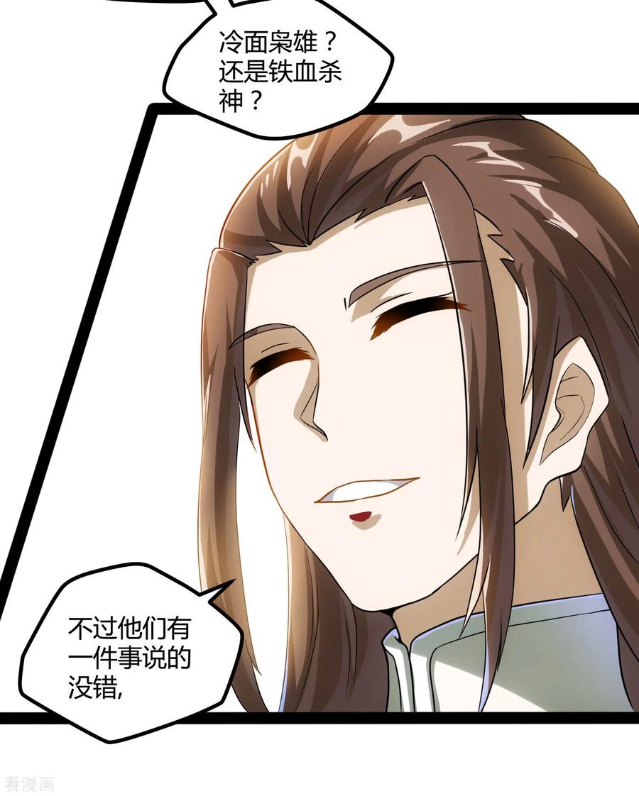 踏碎仙河55话 你只有三年时间