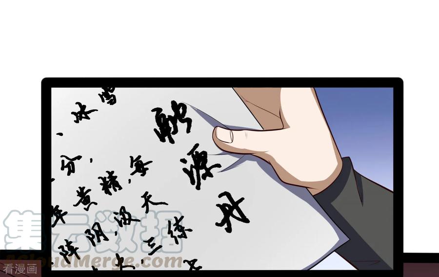 踏碎仙河55话 你只有三年时间