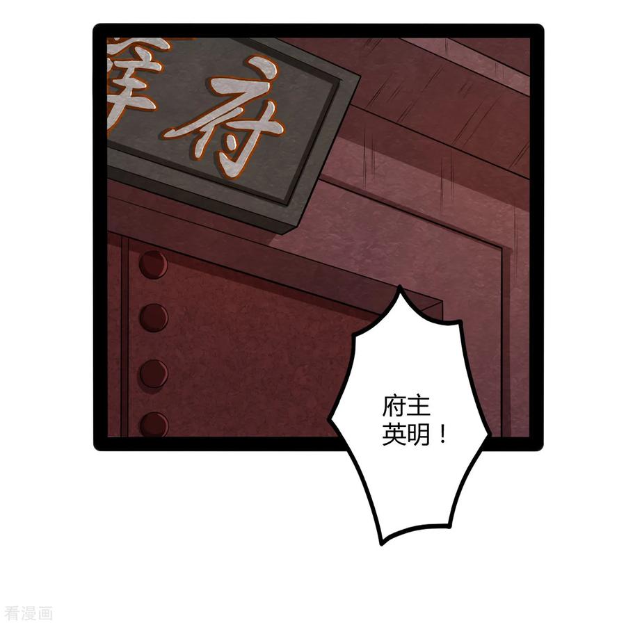 踏碎仙河56话 密谋