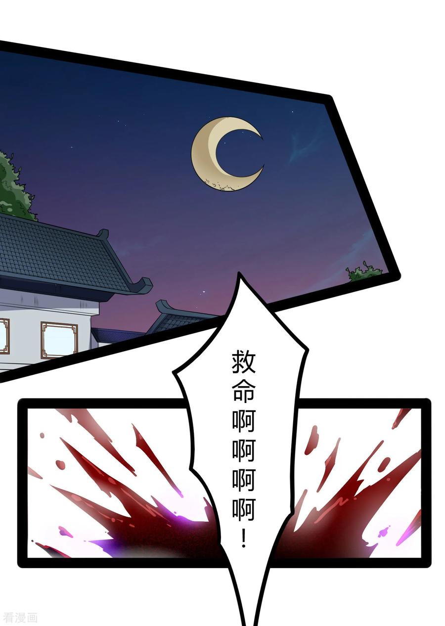 踏碎仙河57话 行动