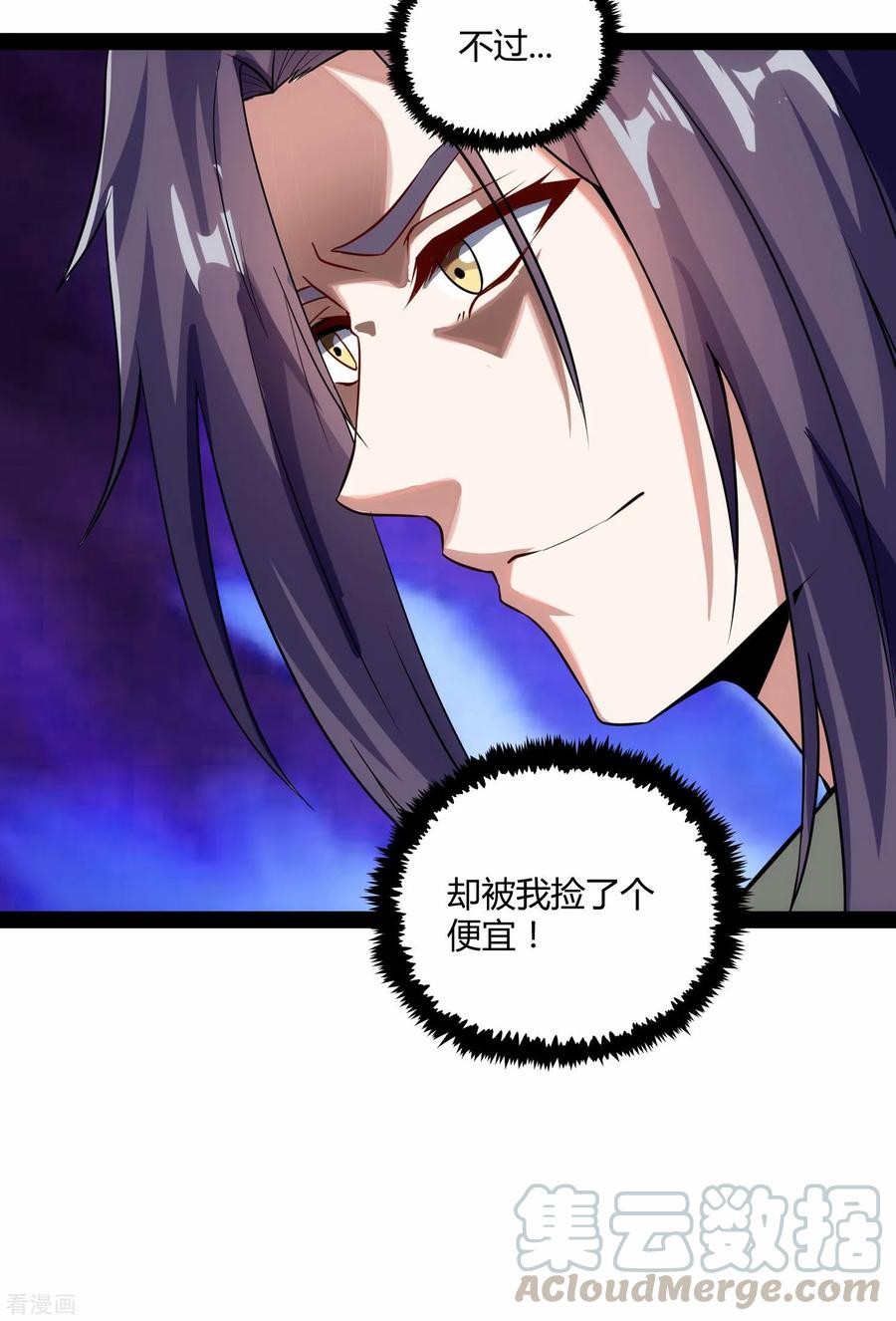 踏碎仙河59话 火元经注