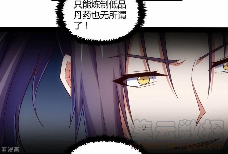 踏碎仙河59话 火元经注