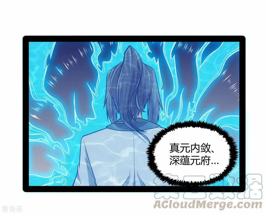 踏碎仙河59话 火元经注