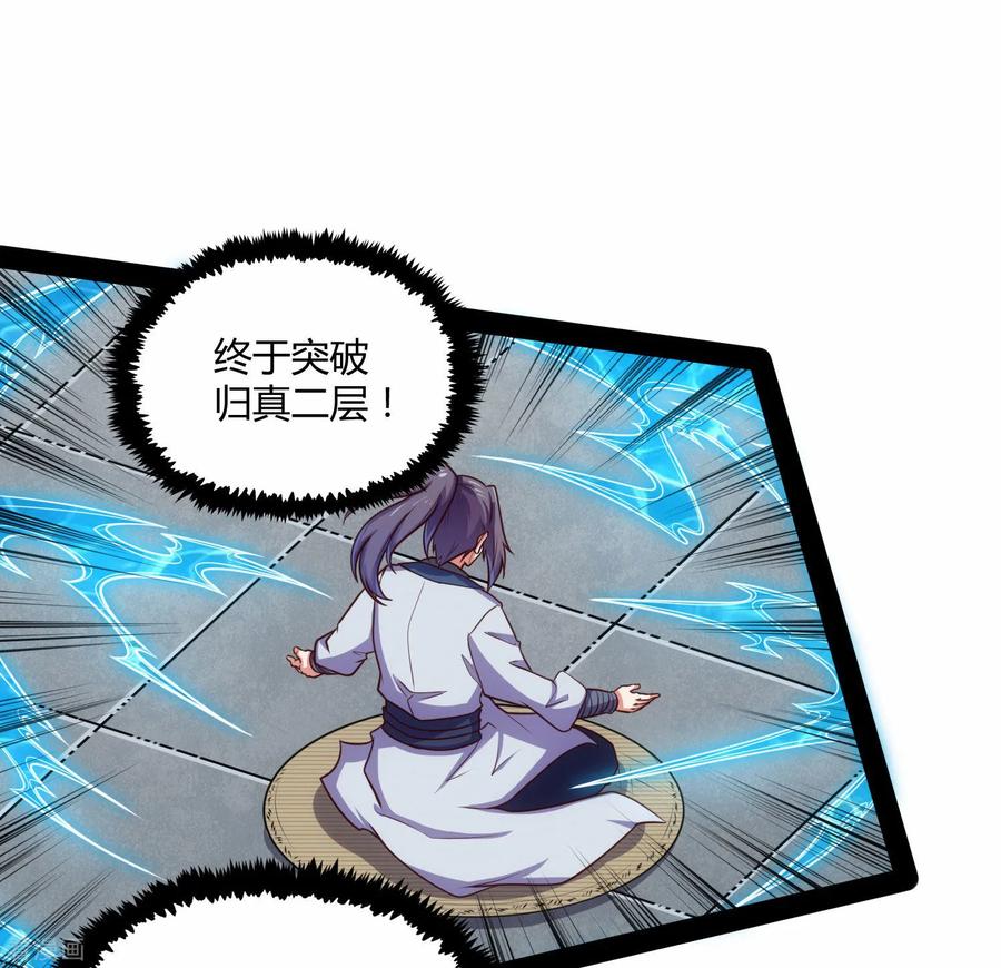 踏碎仙河59话 火元经注