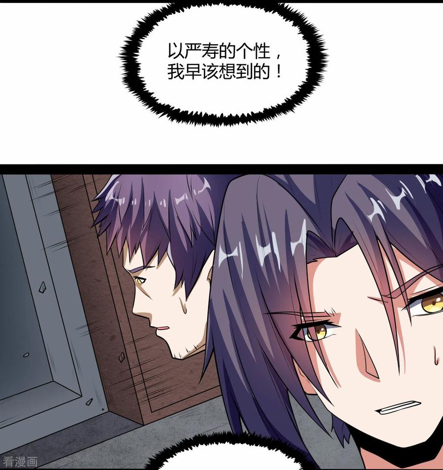 踏碎仙河59话 火元经注