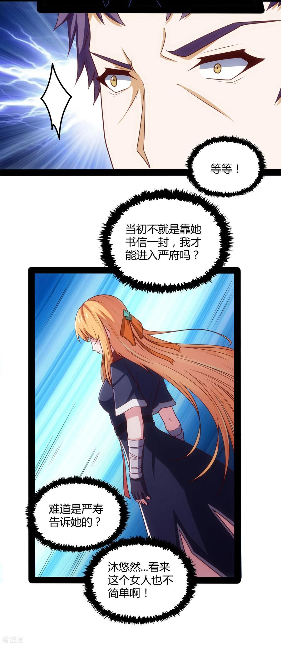 踏碎仙河60话 炼丹实验失败