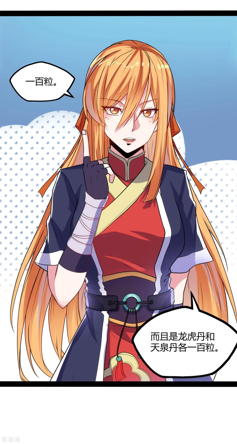 踏碎仙河61话 沐小姐来了