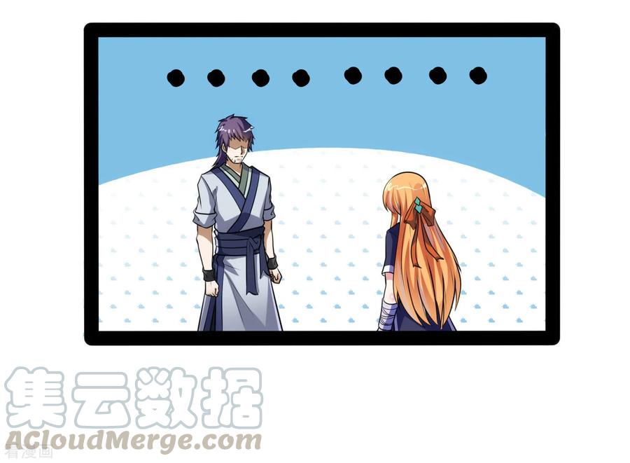 踏碎仙河61话 沐小姐来了