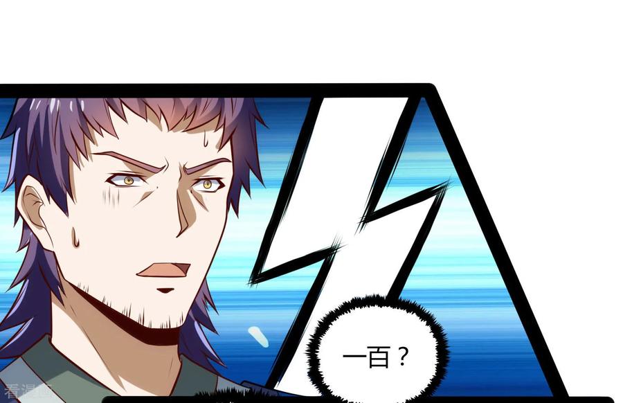 踏碎仙河61话 沐小姐来了