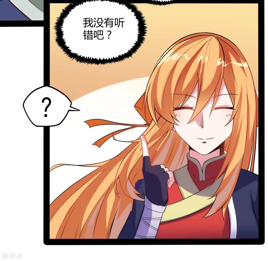 踏碎仙河61话 沐小姐来了