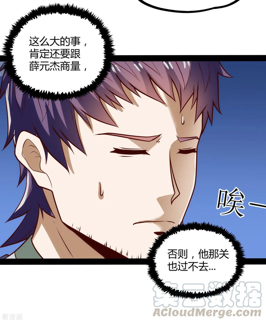 踏碎仙河61话 沐小姐来了