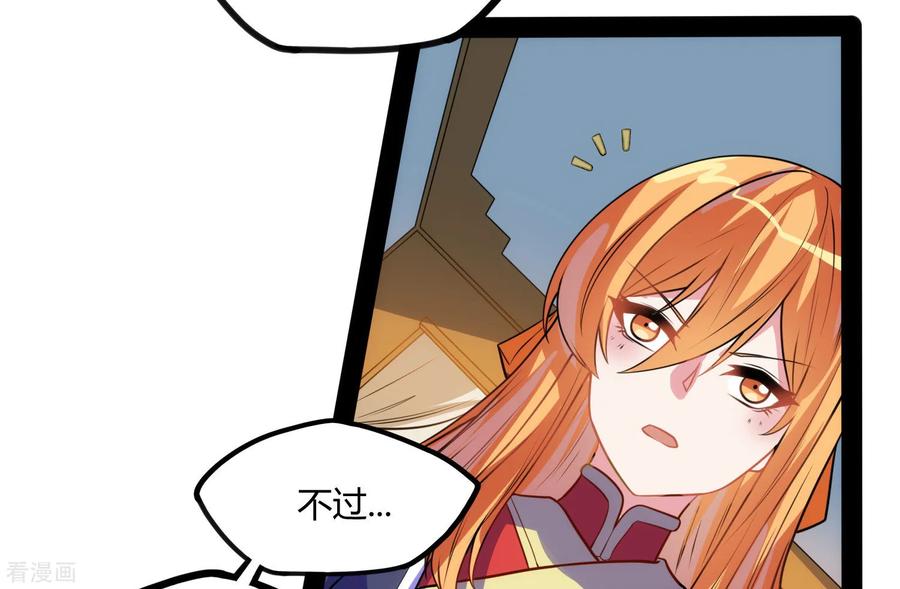 踏碎仙河61话 沐小姐来了