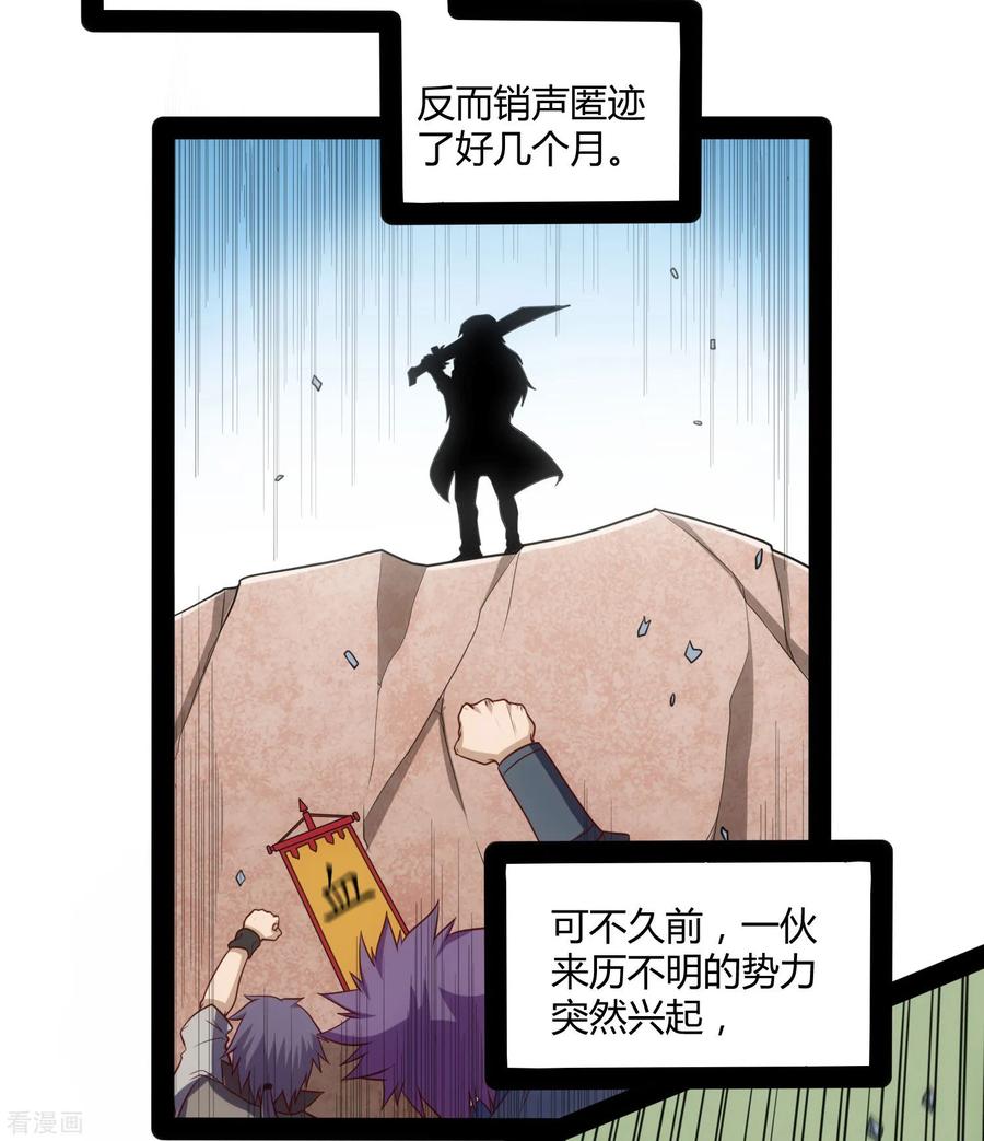 踏碎仙河61话 沐小姐来了