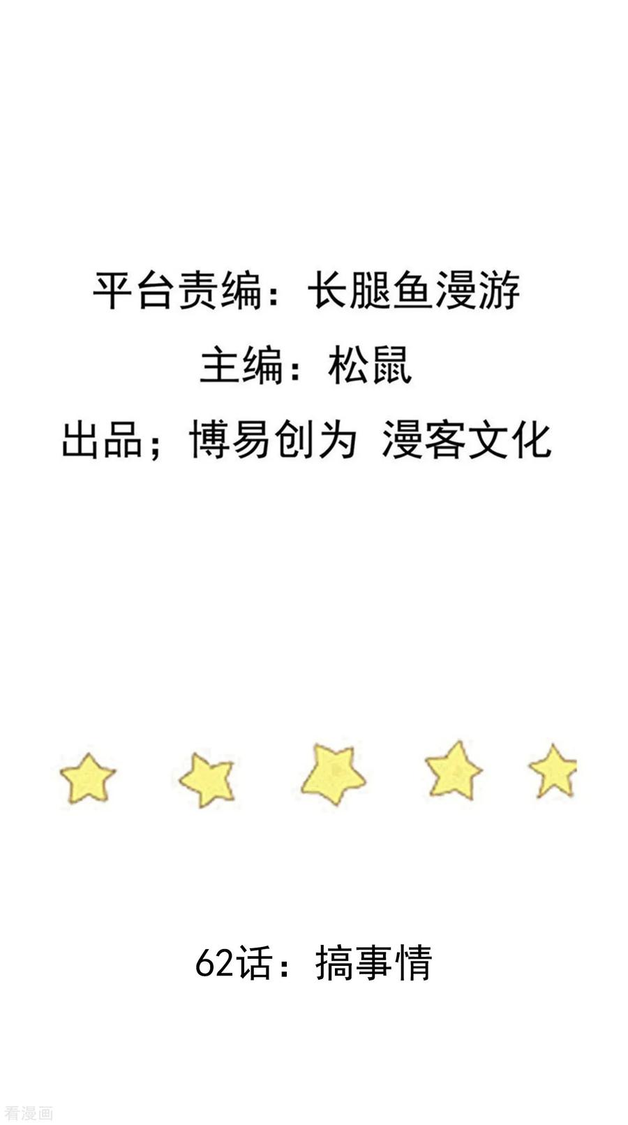 踏碎仙河62话 搞事情