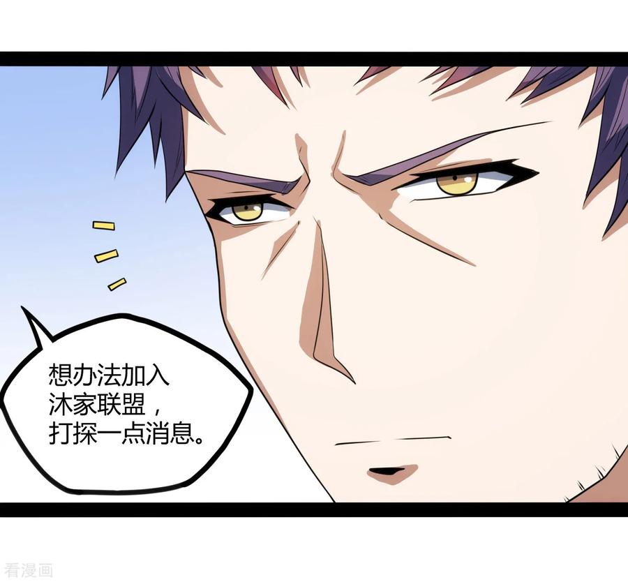 踏碎仙河62话 搞事情