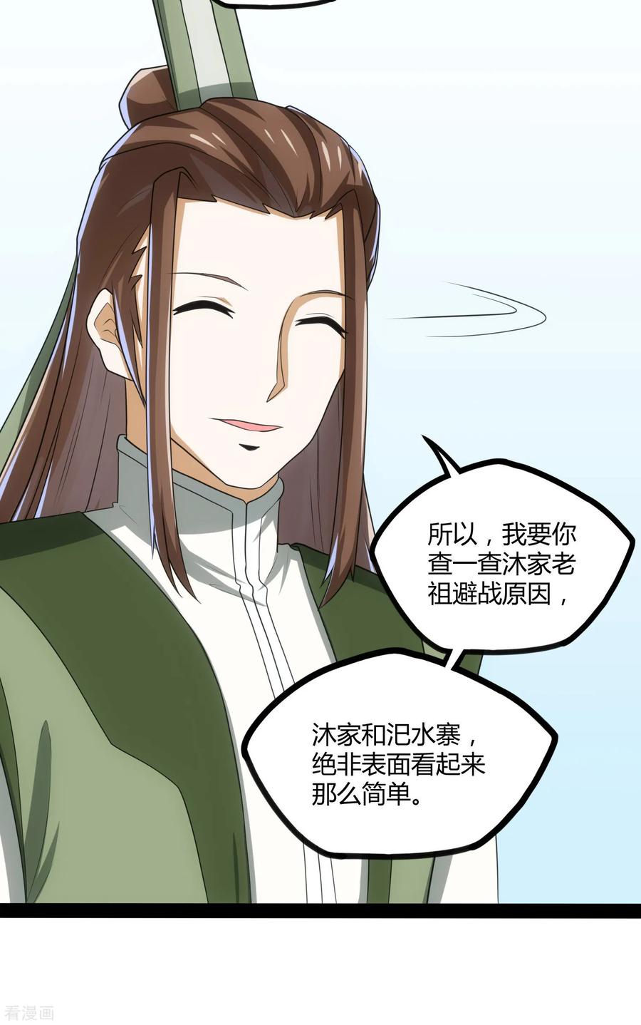 踏碎仙河62话 搞事情