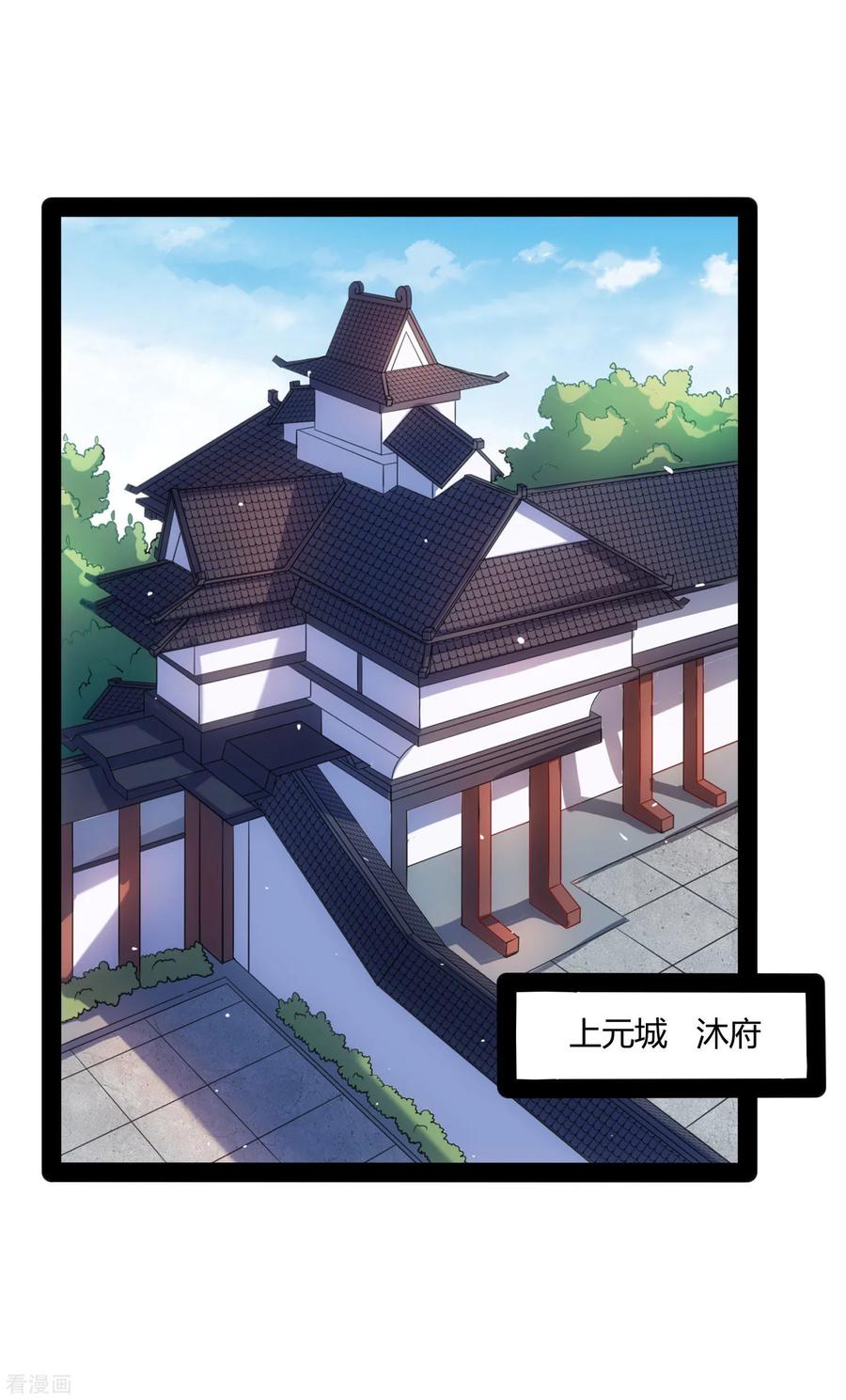 踏碎仙河62话 搞事情