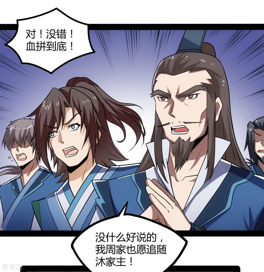 踏碎仙河62话 搞事情