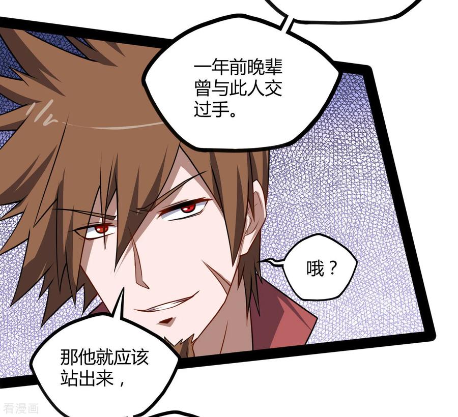 踏碎仙河62话 搞事情