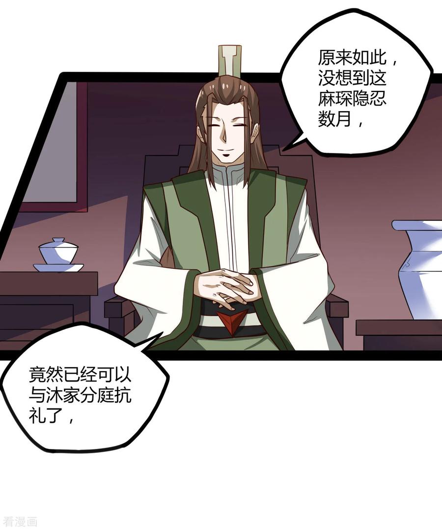 踏碎仙河62话 搞事情