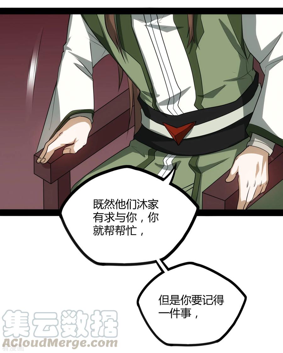 踏碎仙河62话 搞事情