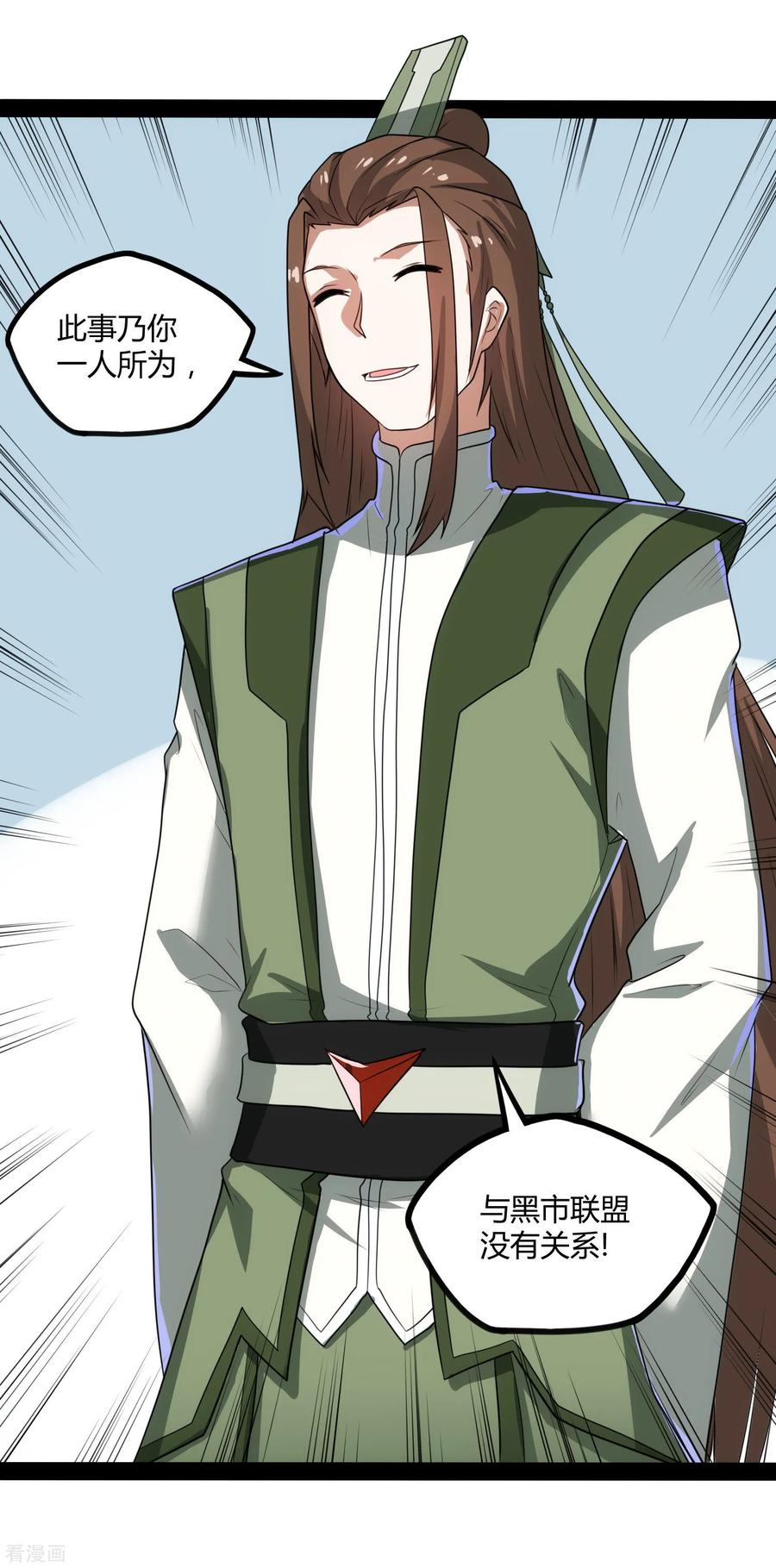 踏碎仙河62话 搞事情