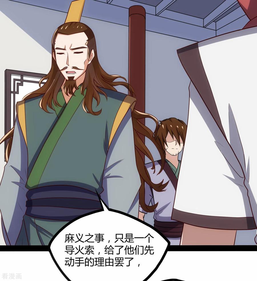 踏碎仙河63话 秘密