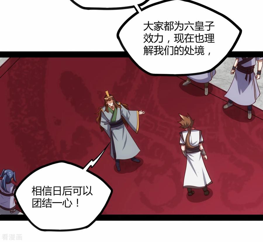 踏碎仙河63话 秘密