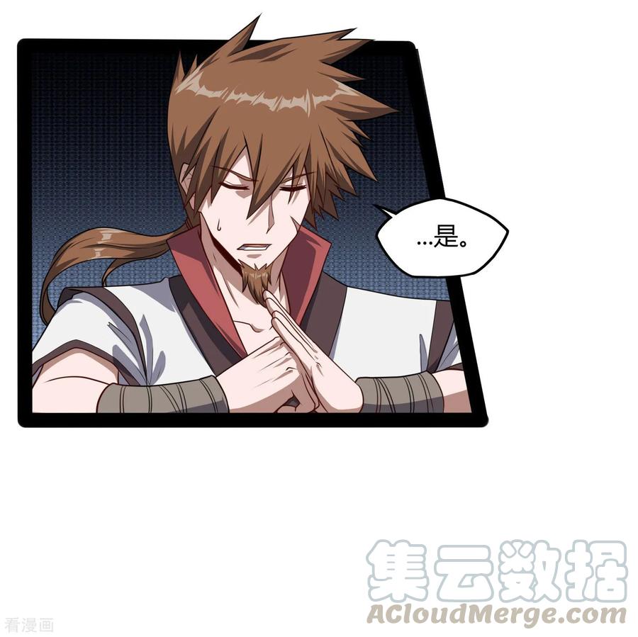 踏碎仙河63话 秘密