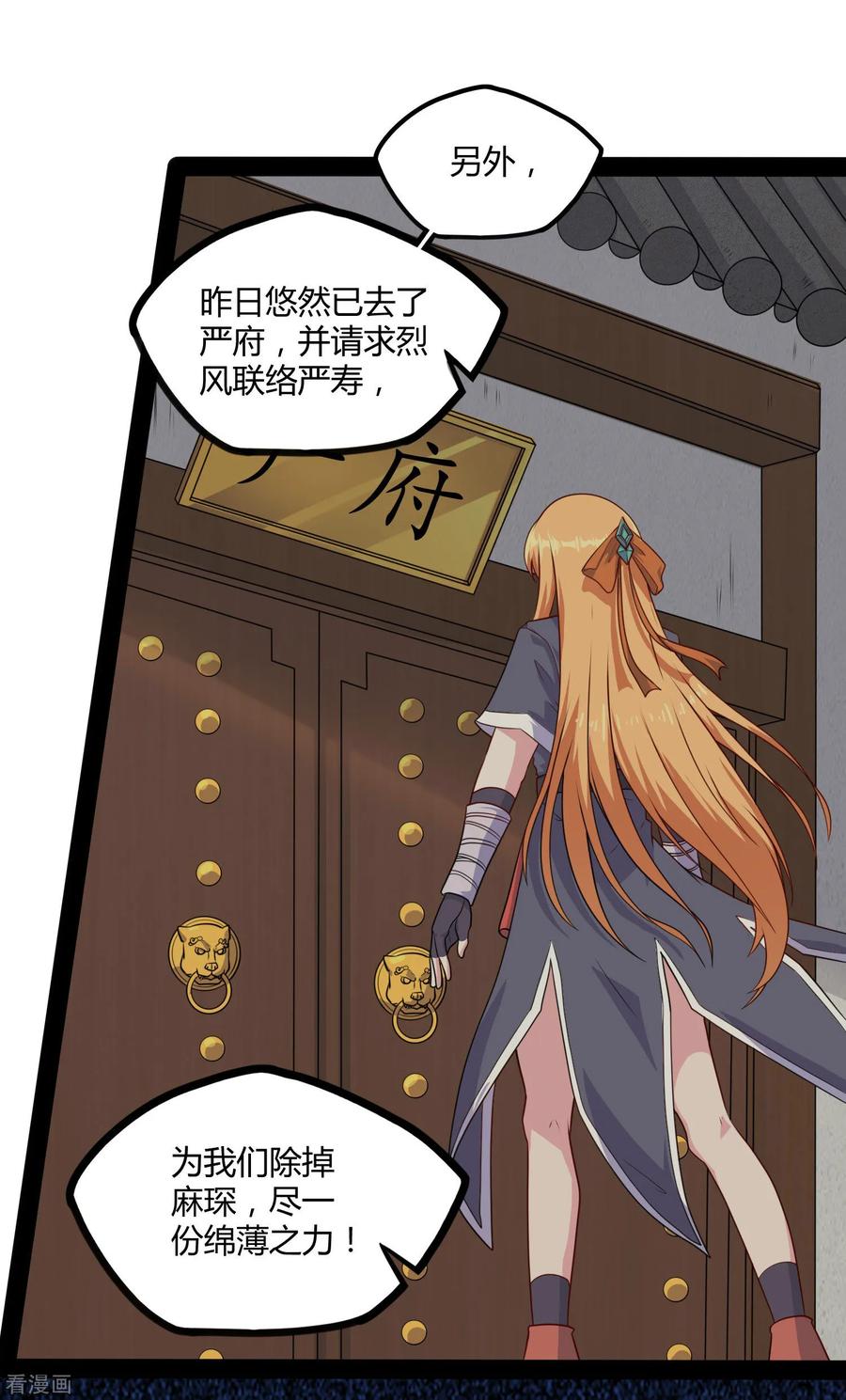 踏碎仙河63话 秘密