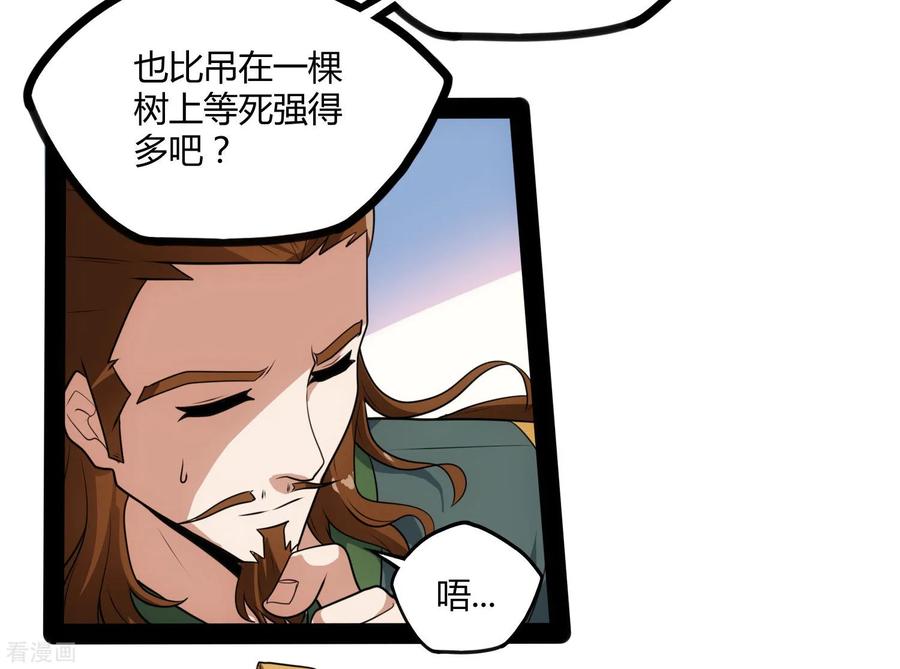 踏碎仙河63话 秘密