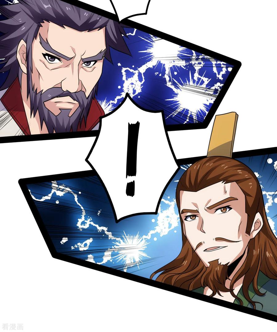 踏碎仙河63话 秘密