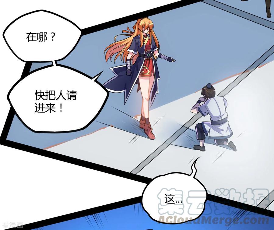 踏碎仙河63话 秘密